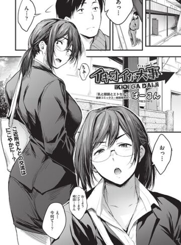ばーるん❤イキオイが大事（単話）｜評価