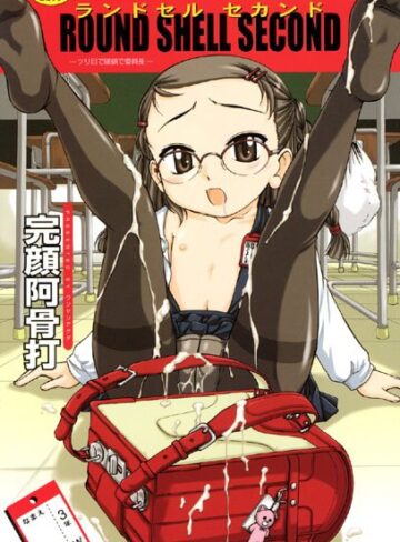 完顔阿骨打❤ROUND SHELL｜評価5.00