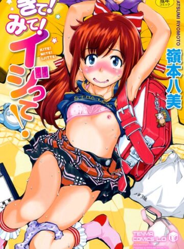 嶺本八美❤きて！みて！イジって！｜評価3.78