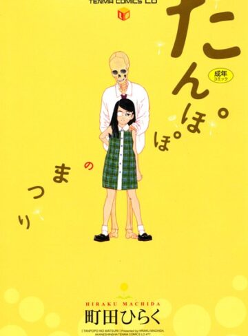 町田ひらく❤たんぽぽのまつり｜評価3.50