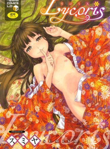 スミヤ❤Lycoris｜評価4.29