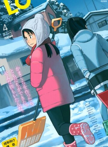 上田裕❤COMIC LO 2015年4月号｜評価4.33