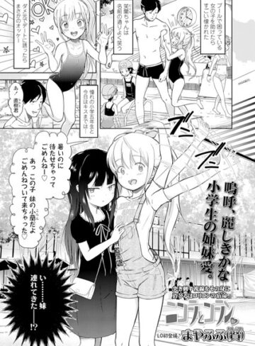 まやふふ（賢）❤ニコラとコラン（単話）｜評価