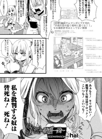 hal❤SNS ―破顔一笑―｜評価2.00