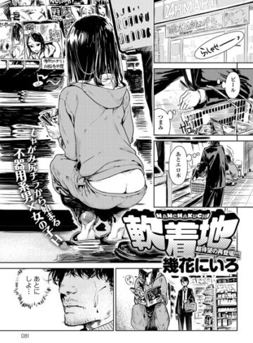 幾花にいろ❤軟着地（単話）｜評価4.00