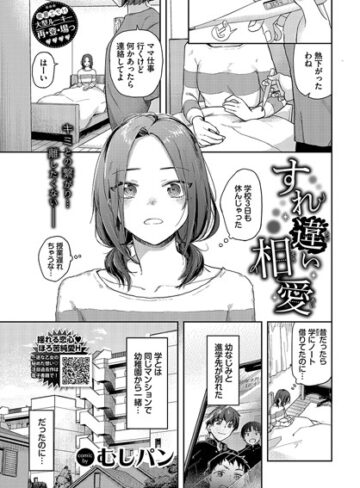 むしパン❤すれ違い相愛（単話）｜評価5.00