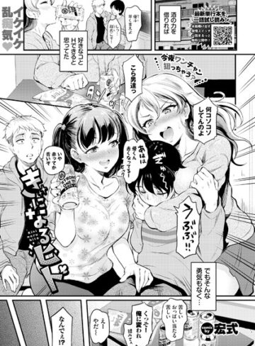 宏式❤きになるヒト（単話）｜評価