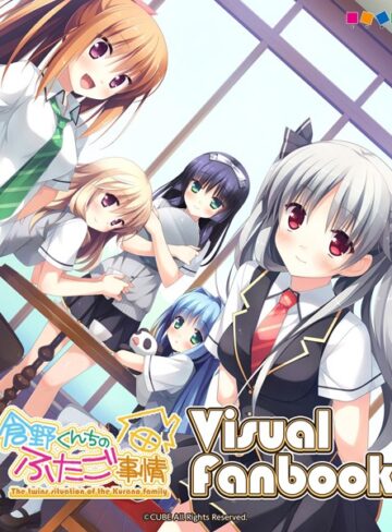 兼清みわ❤倉野くんちのふたご事情 ビジュアルファンブック｜評価
