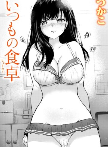 つかこ❤いつもの屋上（単話）｜評価4.67