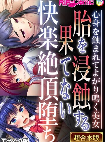 BENETTY❤超合本シリーズ モザイク版｜評価