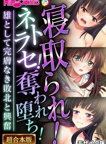 BENETTY❤超合本シリーズ モザイク版｜評価