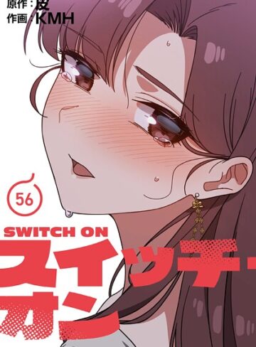 KMH❤スイッチ・オン【分冊版】（単話）｜評価3.67
