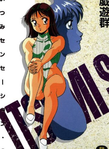 戯遊群❤いつみセンセーション｜評価5.00