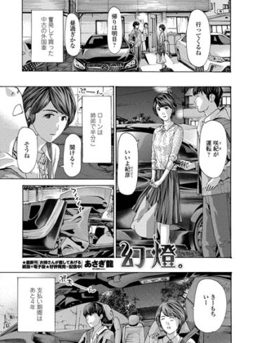 あさぎ龍❤幻燈。（単話）｜評価5.00